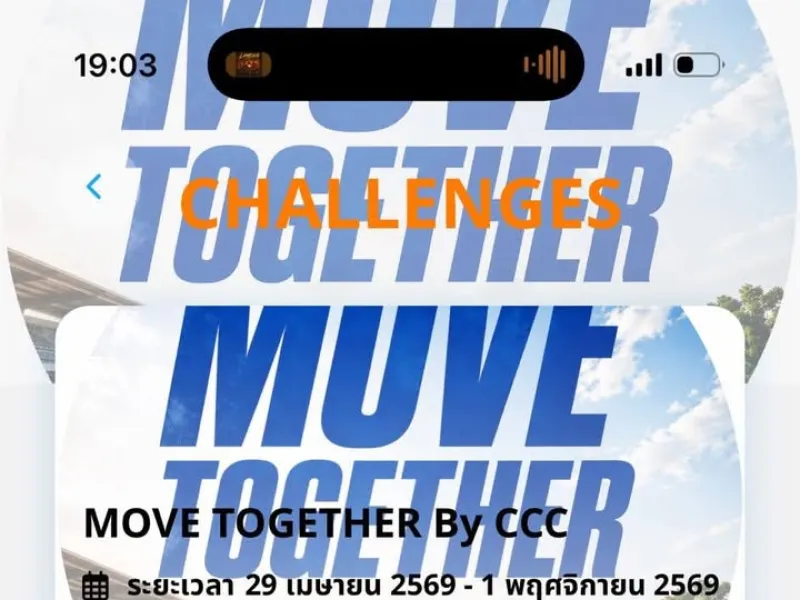แอดมินก็เก็บเครดิตกับเขาอยู่นะ #CCC #MOVE TOGETHER