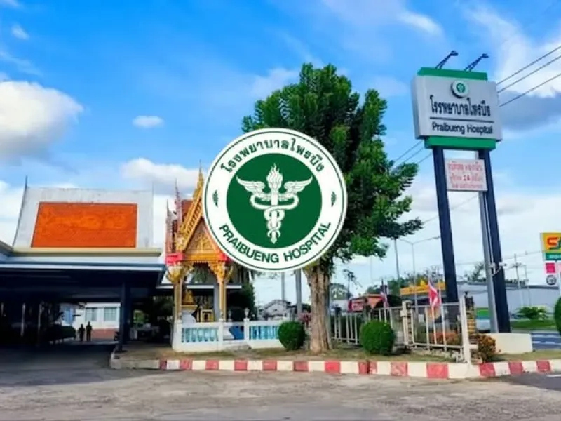 "เรื่องเล่า ข่าวดี" " อำเภอไพรบึง " สำนักงานสาธารณสุขจังหวัดศรีสะเกษ